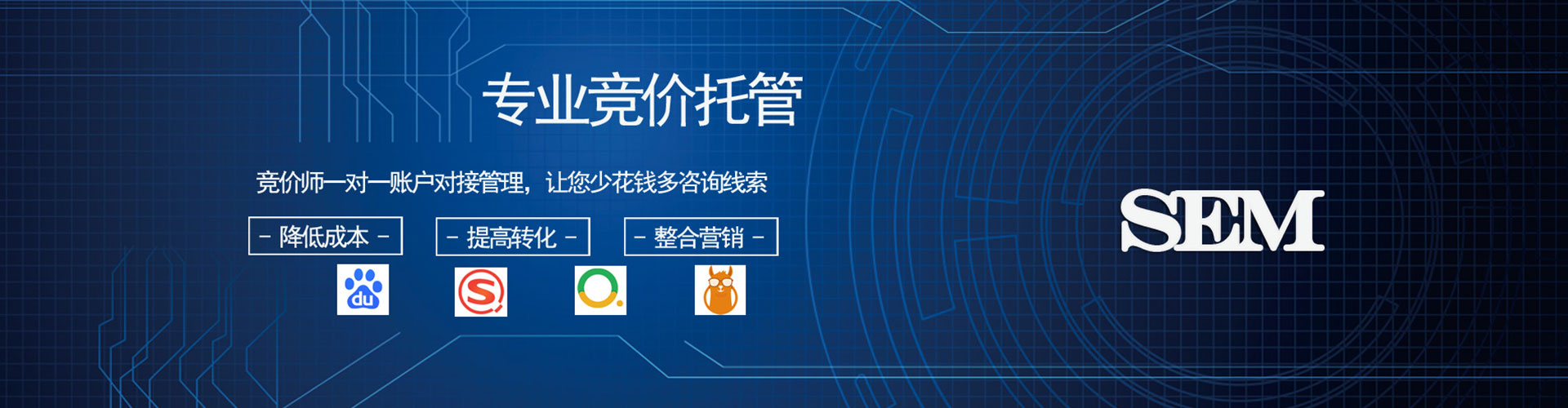 朔州谷歌竞价